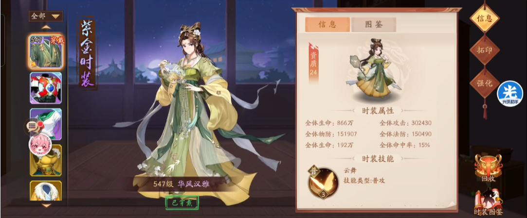 少年三国志2典韦带什么神器好
