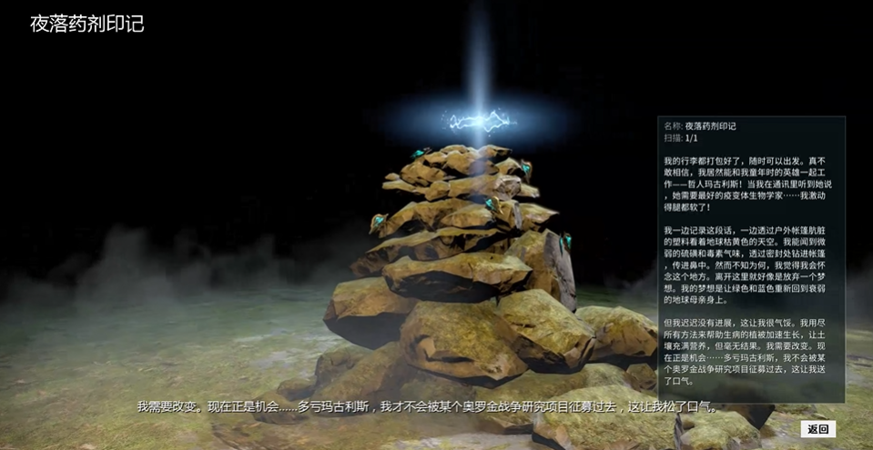 星际战甲银光林地任务怎么做