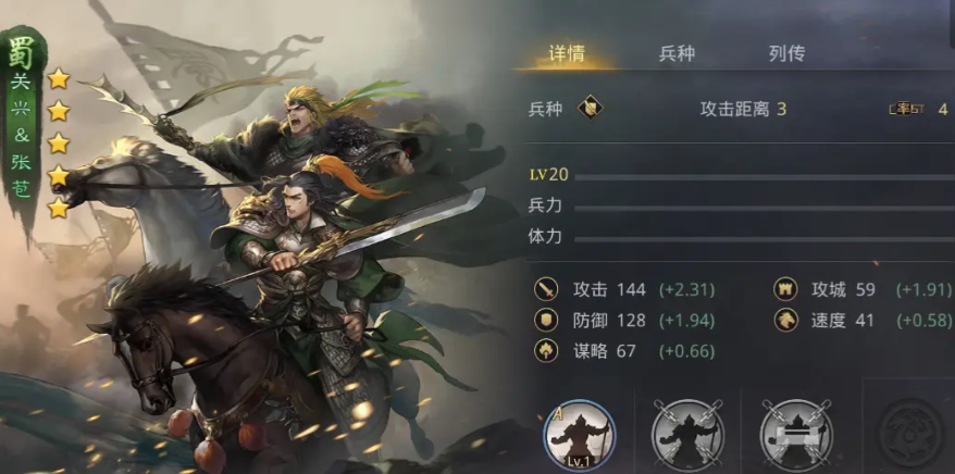 率土之滨五星张角怎么玩