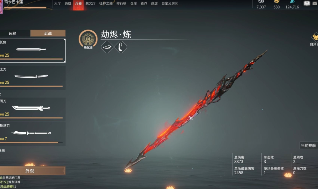 永劫无间新手入门什么武器好用