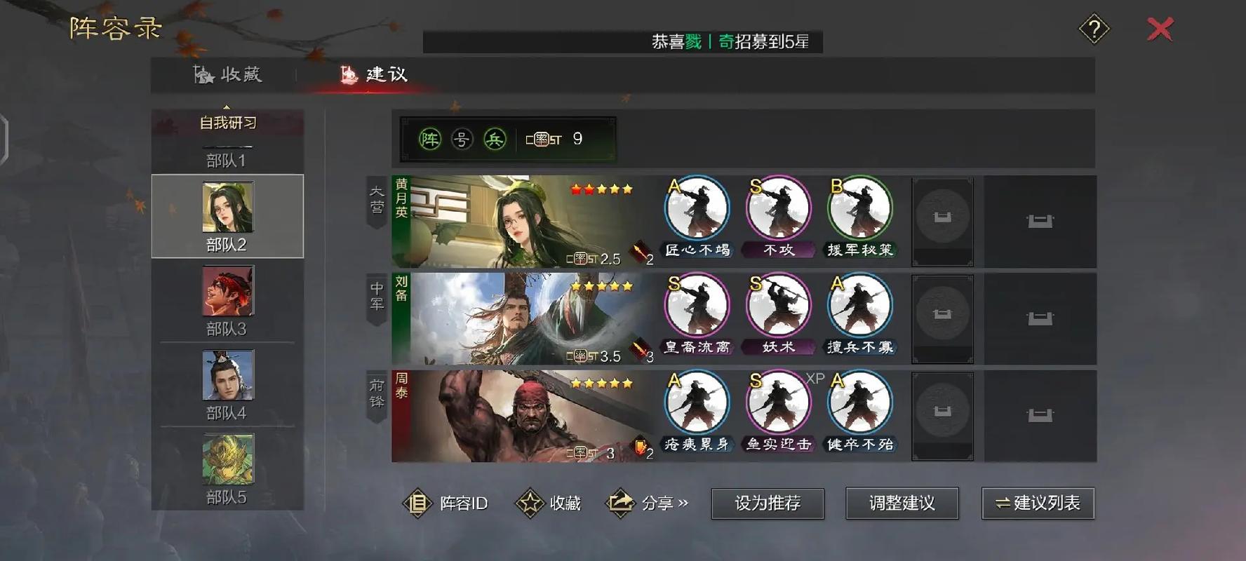 率土之滨sp张角和张角哪个好