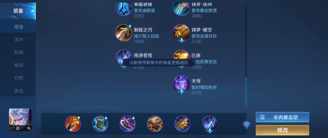 王者荣耀卤蛋最强出装怎么搭配