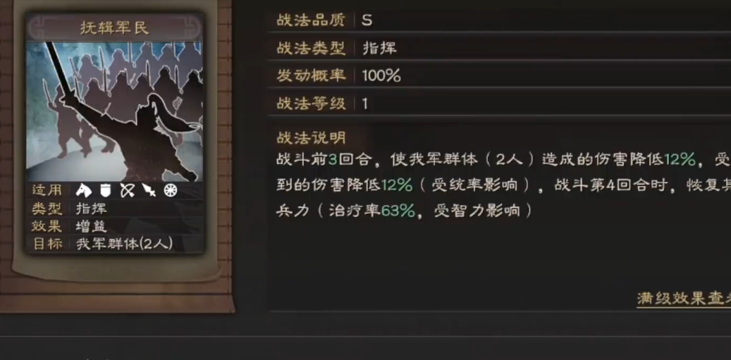三国志战略版怎么获得英主性质