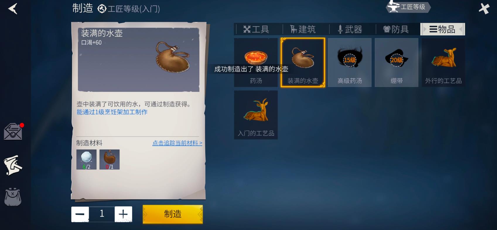 冰原守卫者水袋怎么装