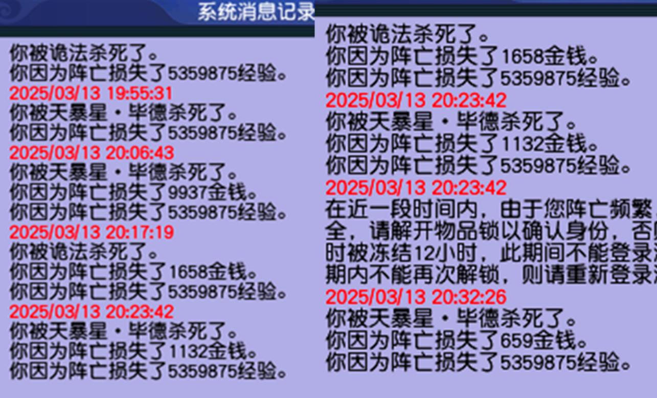 梦幻西游高速死亡用什么兽决