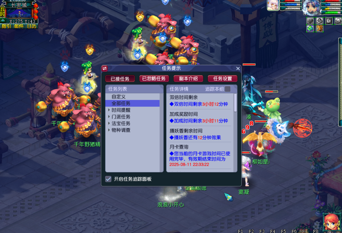 梦幻西游庙里烧双需要什么