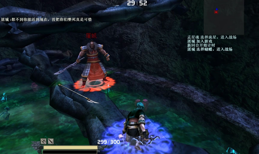 流星蝴蝶剑怎么过最后一关