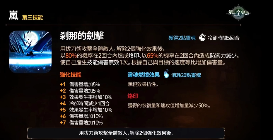 第七史诗岚神器怎么选 第七史诗岚神器怎么选