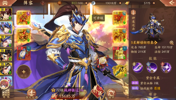 少年三国志2极限怎么选