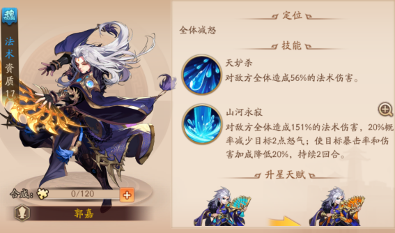 少年三国志2极限怎么选
