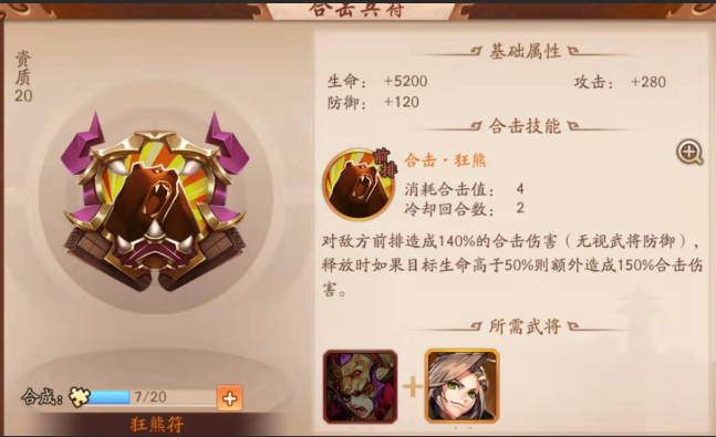 少年三国志2武将哪边先出技能
