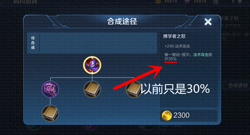 王者荣耀出什么装伤害高