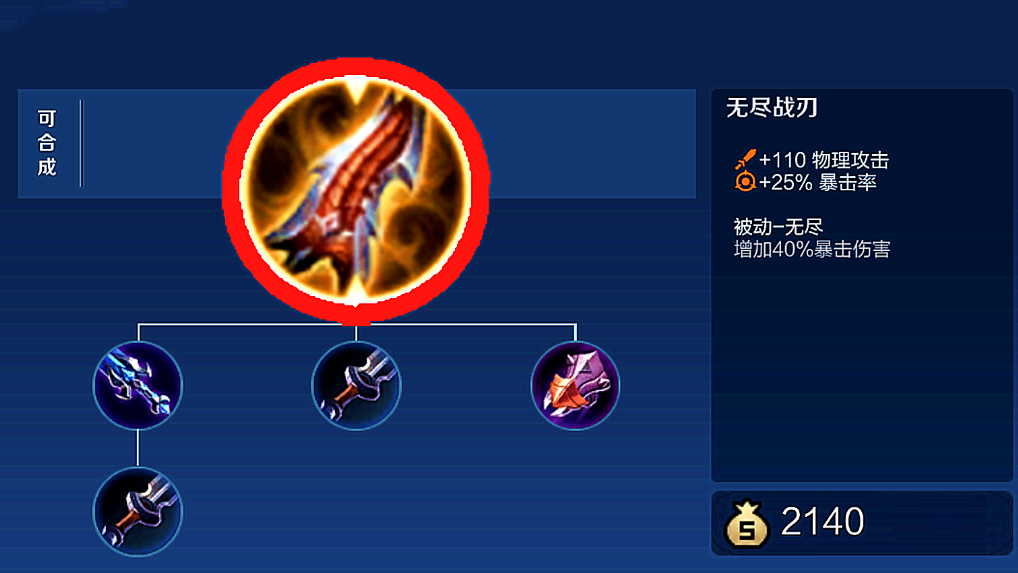 王者荣耀出什么装伤害高