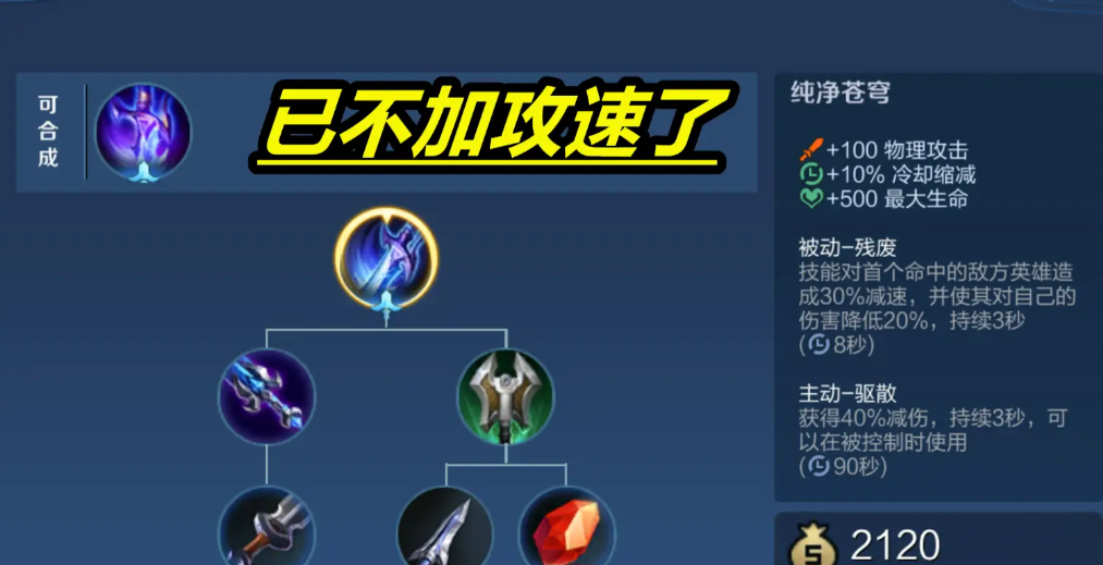 王者荣耀出什么装伤害高