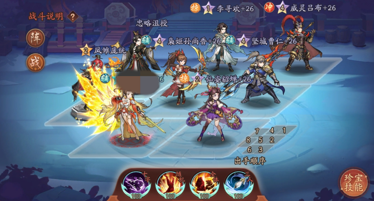 少年三国志2太公秘闻怎么过