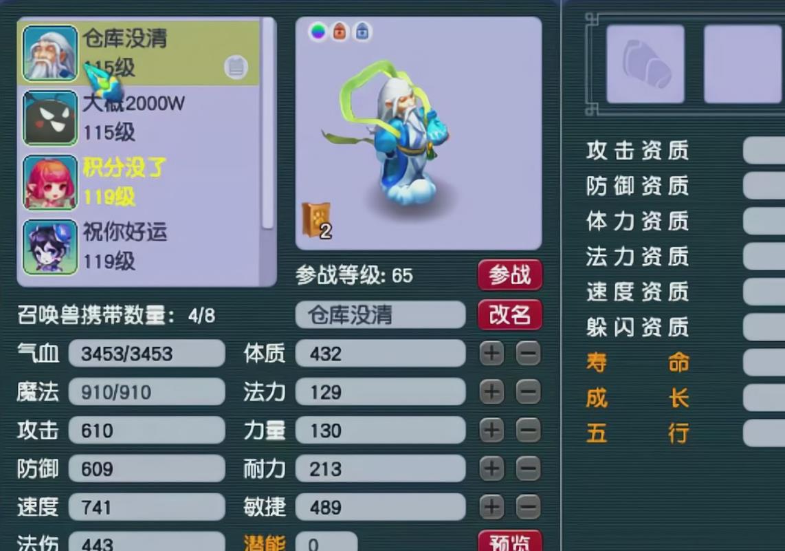 梦幻西游怎么洗宝宝
