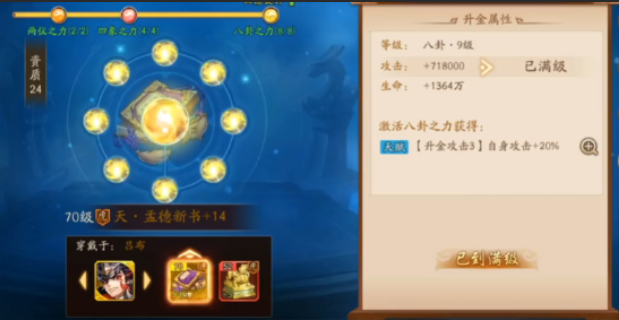 少年三国志二法宝什么好