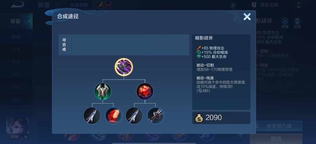 王者荣耀应如何出装铭文