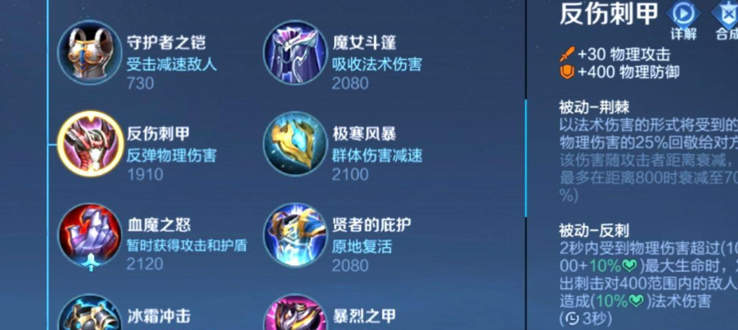 王者荣耀全局怎么出装思路最新
