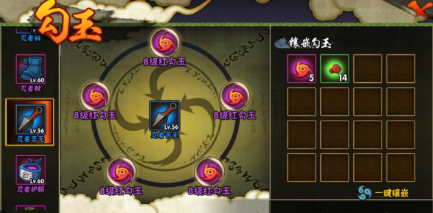 火影忍者手游怎么才能练到红色 火影忍者手游怎么才能练到红色