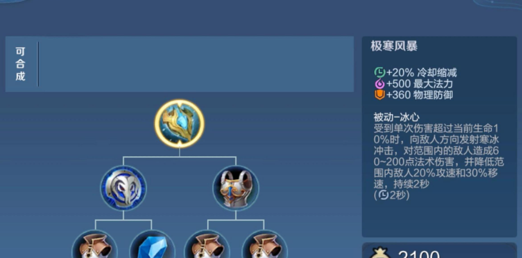 王者荣耀全局怎么出装思路最新
