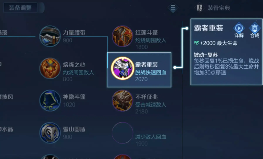 王者荣耀全局怎么出装思路最新