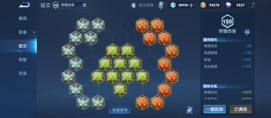 王者荣耀全局怎么出装思路最新