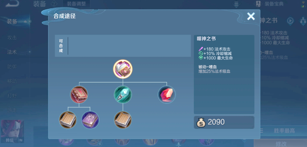 王者荣耀赛季法师最强出装是什么 王者荣耀赛季法师最强出装是什么