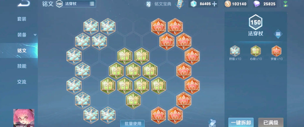 王者荣耀赛季法师最强出装是什么 王者荣耀赛季法师最强出装是什么
