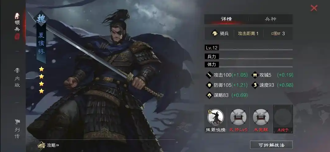 率土之滨中曹操强化方向是什么