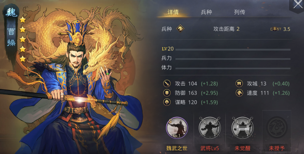率土之滨中曹操强化方向是什么