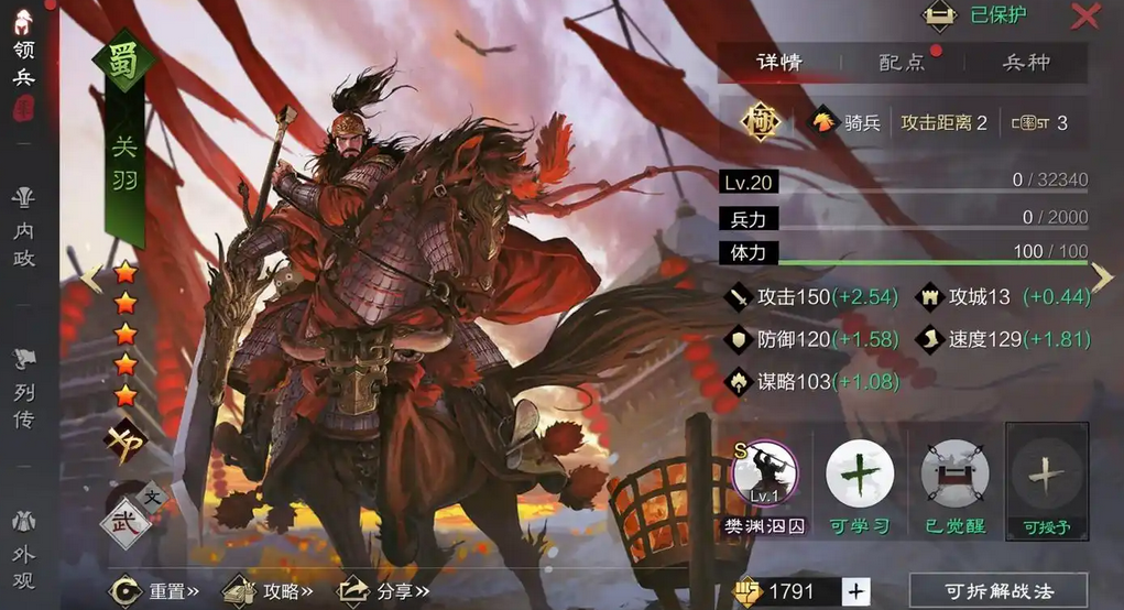 率土之滨中曹操强化方向是什么