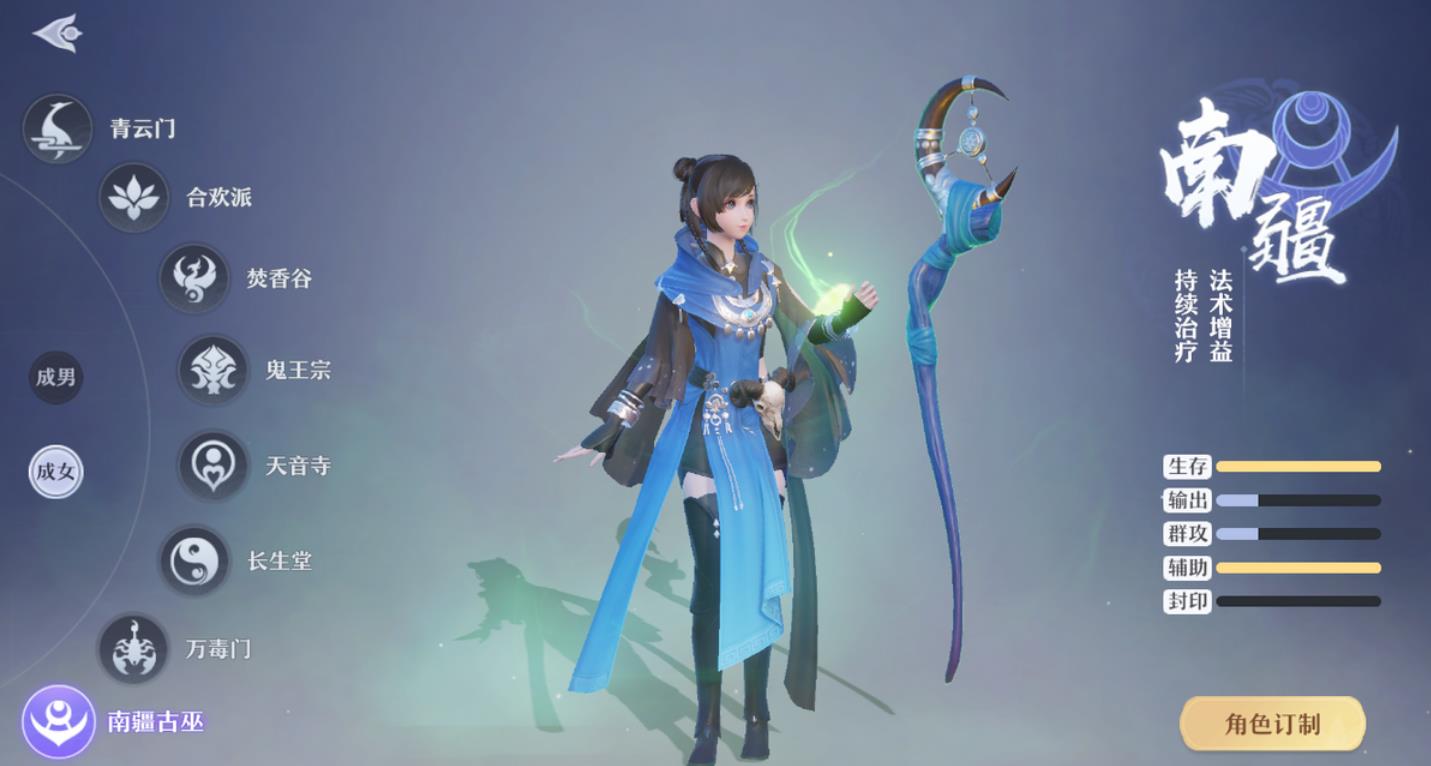梦幻新诛仙手游古巫怎么加点