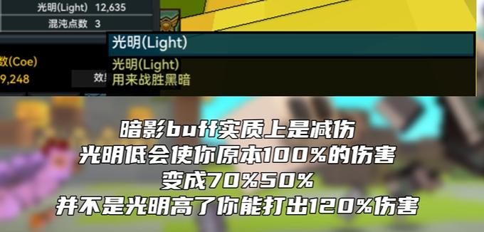 宝藏世界光明怎么叠装备