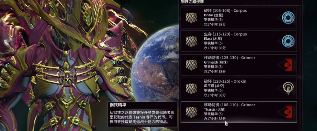 星际战甲每日任务几点刷新 星际战甲每日任务几点刷新