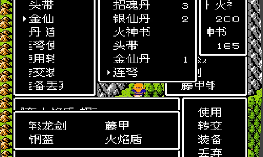吞食天地2柴桑城到襄阳渡口在哪