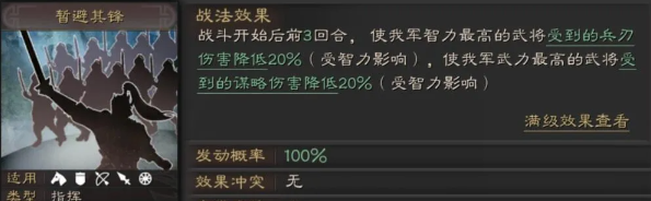 三国志战略版赵云带什么兵书好 三国志战略版赵云带什么兵书好