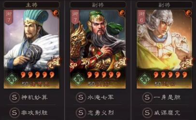 三国志战略版赵云带什么兵书好 三国志战略版赵云带什么兵书好