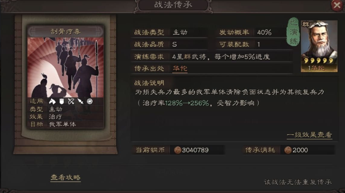 三国志战略版甄姬怎么配兵书 三国志战略版甄姬怎么配兵书