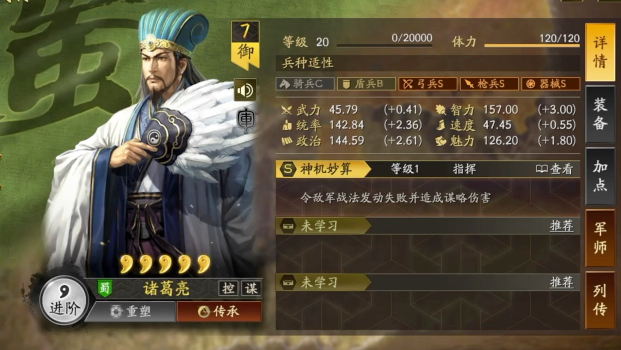 三国志战略版巴蜀怎么玩