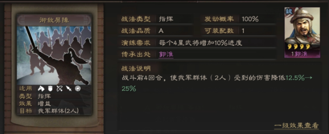 三国志战略版吕布怎么刷地