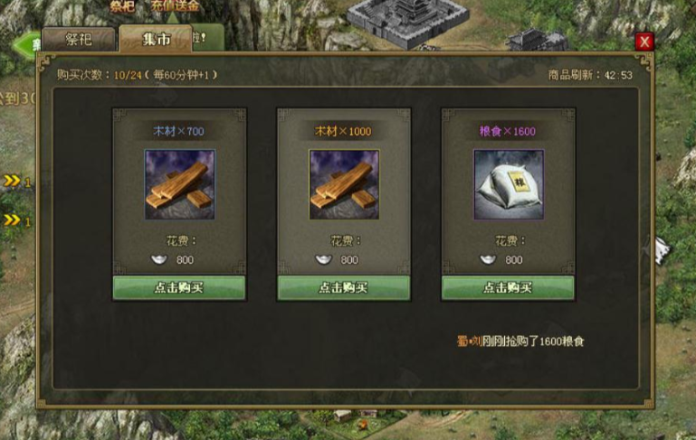 攻城掠地怎么粮食抢收