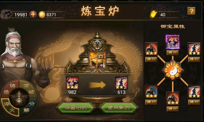 攻城掠地怎么用御宝