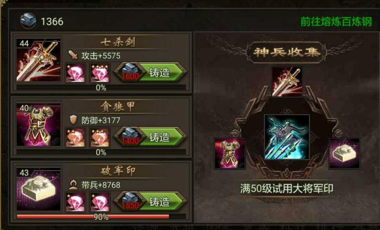 攻城掠地兵器最终升级