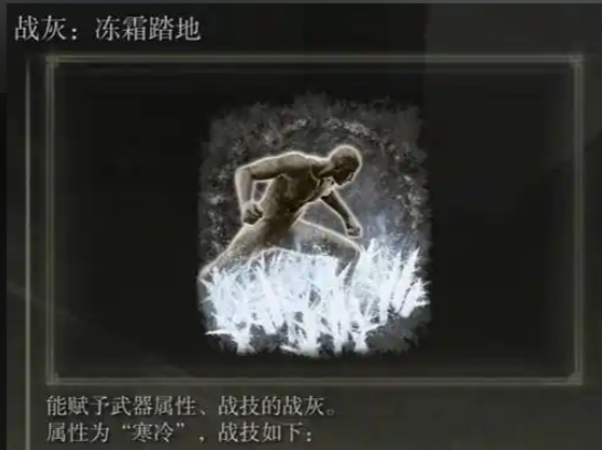 艾尔登法环巨剑战灰推荐什么 艾尔登法环巨剑战灰推荐什么