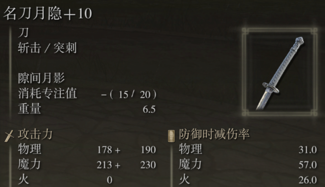 艾尔登法环法师怎么加点