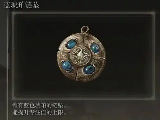 艾尔登法环法师核心技能有什么