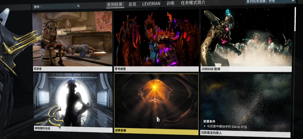 星际战甲最新圣装怎么获得