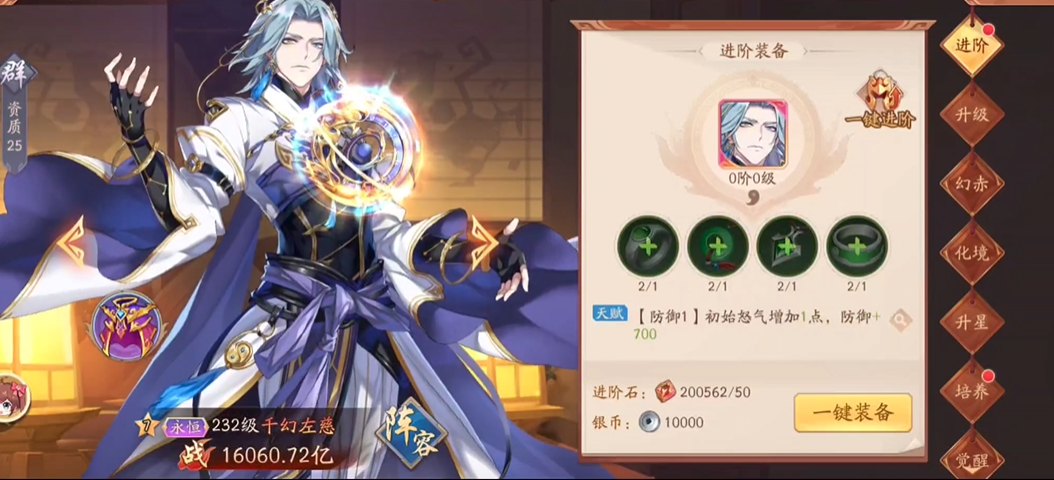 少年三国志2的元宝怎么交易