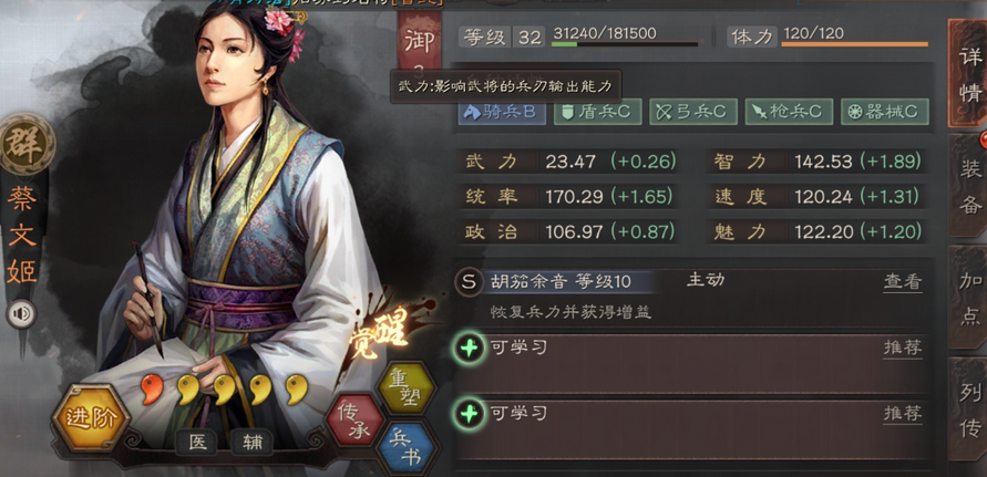 三国志战略版怎么玩蜀骑